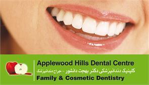 1 Applewood Hills Dental Centre