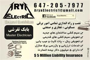 Arya Electric