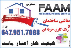 1- Faam Residential Painting Services