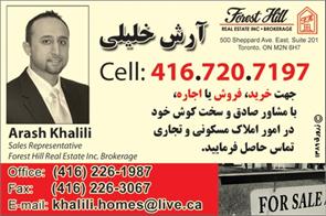 Forest Hill Real Estate Inc., Brokerage