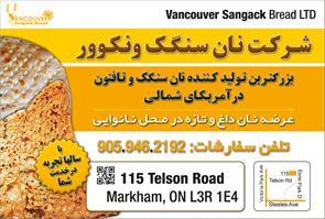 Vancouver Sangak Bread Ltd.