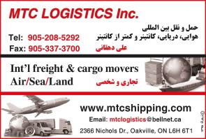 1 Mtc Logistics Inc. - Int'l Freight And Cargo Movers - Air / Sea / Land