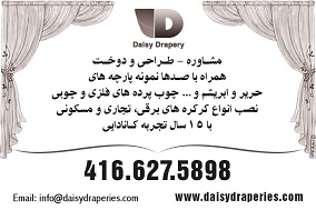 1- Daisy Draperies