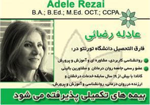 Adele Rezai Psychotherapy, Counselling, And Educational Services