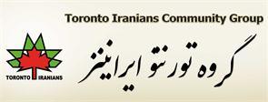 Toronto Iranians Community Group | گروه تورنتو ایرانینز