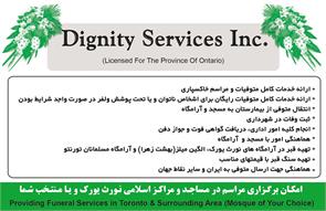 Dignity Funeral Services - Muslim Burial Services - Providing Funeral Services In Toronto & Surrounding Area (Mosque Of Your Choice)  