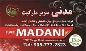 Madani Supermarket