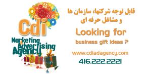 Cdi Marketing And Advertising Agency - Communication Depot Inc.-Business Gift Ideas