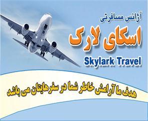 1- Skylark Travel