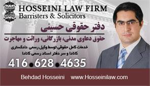 Hosseini Law Firm (Hlf)