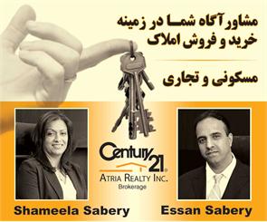 Century 21 Atria Realty Inc., Brokerage