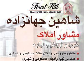 1- Forest Hill Real Estate Inc., Brokerage