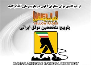 Melli Yellow Pages - Iranian American National Directory