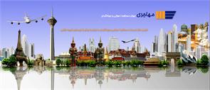 Mohajeri - International Travel And Tours