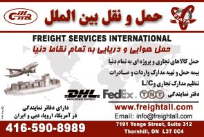 1- Freight Services International Inc