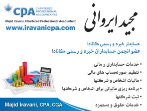 1-  A Chartered Professional Accountant , Cpa, Cga