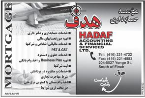 Hadaf Accounting & Financial Services Ltd.