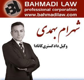 1- Bahmadi Law Professional Corporation