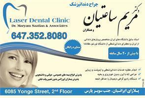 Laser Dental Clinic