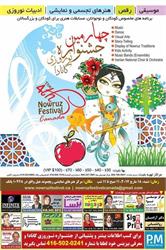 The 4th Nowruz Festival Canada