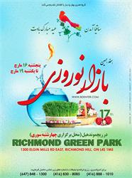 بازار نوروزی 1396 - بهار و دیار Richmond Green Park - Spring Nowruz Bazaar