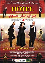نمایش کمدی هتل-Hotel Musical Comedy Third Show