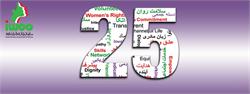 25th Anniversary Gala- بیست وپنجمین سالگرد تاسیس سازمان زنان 