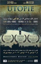 نمایش فیلم سینمایی فارسی "یوتُپی" (بهشت برین) - در سینمای یورک ریچموند هیل