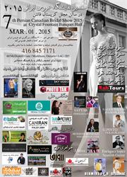هفتمین نمایشگاه عروس ایرانی 2015