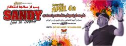  SANDY LIVE IN TORONTO - SATURDAY, APRIL 4th - کنسرت سندی