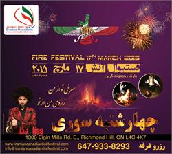  مراسم چهارشنبه سوری - ریچموندهیل Iranian Fire Festival Richmond Hill