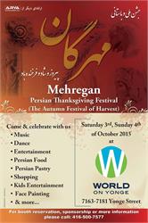 جشن مهرگان - Mehregan Celebration