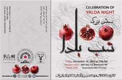 جشن یلدا - مهندس Mohandes Yalda Night Celebration Jointly Organized with Sharif University of Technology Association and Fanni Ontario