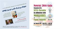 جشن نوروز - Organized by Sharif University of Technology Association, Mohandes and Fanni Ontario