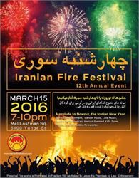 جشن چهارشنبه سوری - میدان مل لستمن -  Iranian Fire Festival (12th Annual Event)