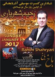 کنسرت موسیقی آذربایجانی در اولین روز سال نو میلادی - Rahim Shahryari