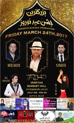 جشن عید نوروز PERSIAN NEW YEAR PARTY