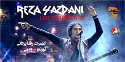 کنسرت رضا یزدانی - تورنتو Reza Yazdani Concert in Toronto