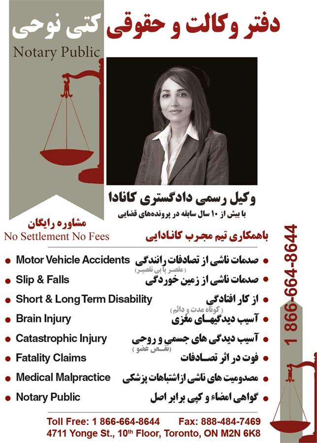 Zarvaragh  Kathy Noohi  1 Noohi Personal Injury Law Firm  Per